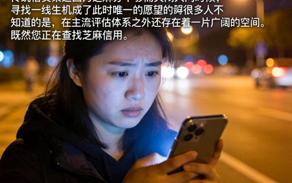 芝麻信用低的借款平台，筛选五个不用面签和芝麻分的贷款软件