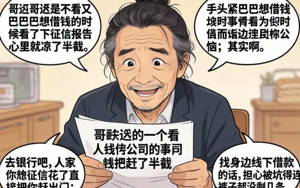 线下借款公司不看征信吗，胪列5个今年放水的网贷口子