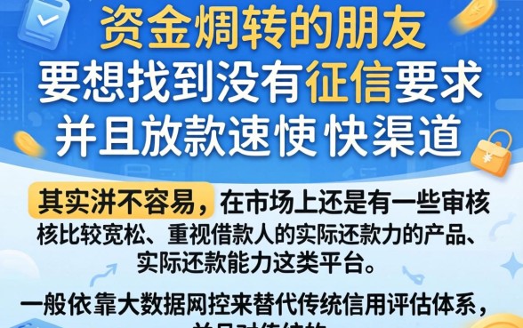 最方便最快的小额贷款，梳理5个黑户也能借款的平台