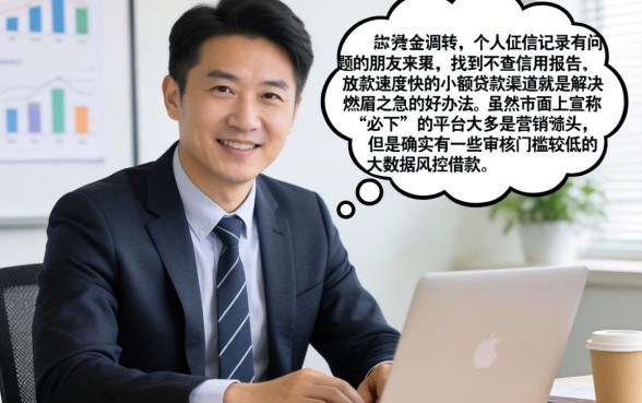 不查征信下款快的小贷平台，热忱推荐五个必下的小额贷款口子