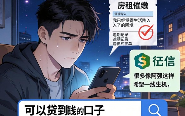 可以贷下钱的口子,概览五个无视征信黑白100%秒下网贷平台