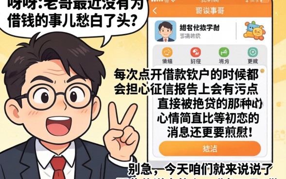 2026还能下款的老口子，梳理5个无视黑白100%秒下网贷平台