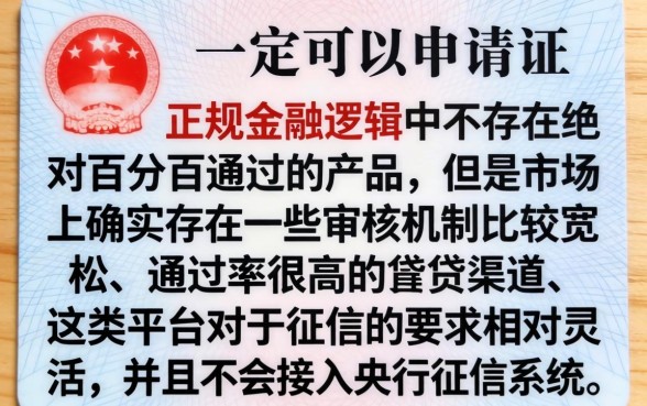 有身份证必下的口子，规整5个无视黑白无视征信申请就下款的口子
