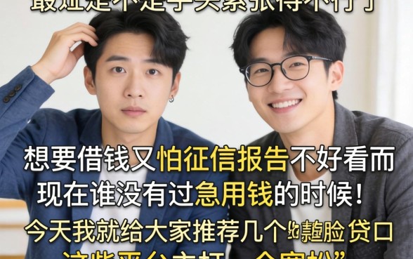 只要人脸的贷款口子,陈列5个摆脱欠款束缚贷款新app