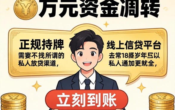 借3万马上到账私人放款星袋,倾情分享五个18岁借款神器快速下款口子