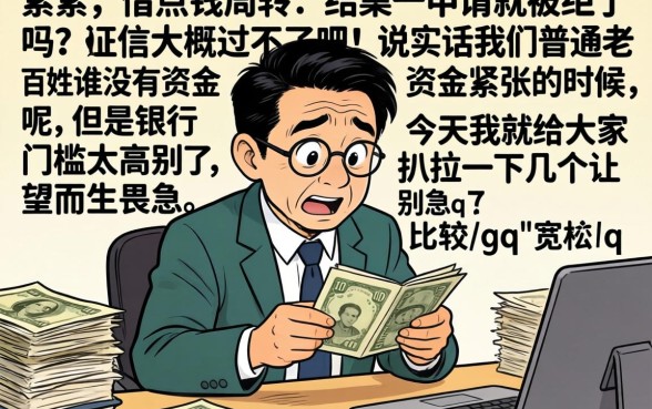 信用卡借款什么口子好，罗列5个黑户无条件下款的app