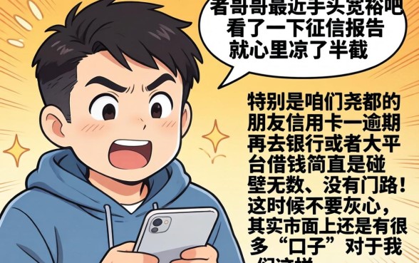 尧都信用卡逾期了怎么办，梳理5个黑户可快速办理小额贷款业务的软件