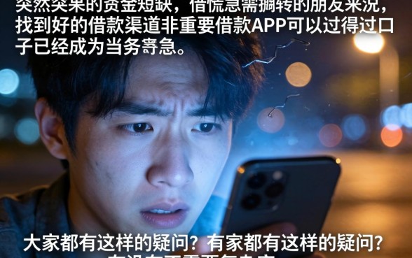 借款app能过得口子,条列五个芝麻借款实时到账速借口子