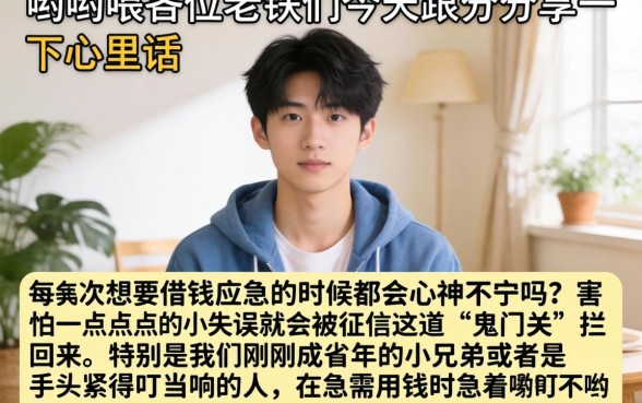 19岁青年想借钱，概览5个秒批网贷轻松贷的app