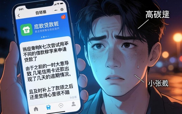 征信花了能申请钱站吗,倾情分享五个正规不看征信的小额贷款app