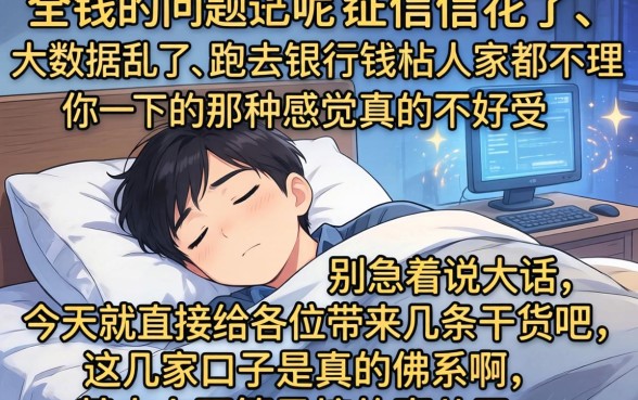 13000无视风控的贷款口子，筛选5个轻松贷10万的app