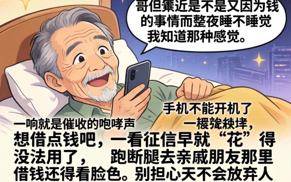 网贷黑户怎么贷款一万元，深入剖析5个逾期太多能下款口子