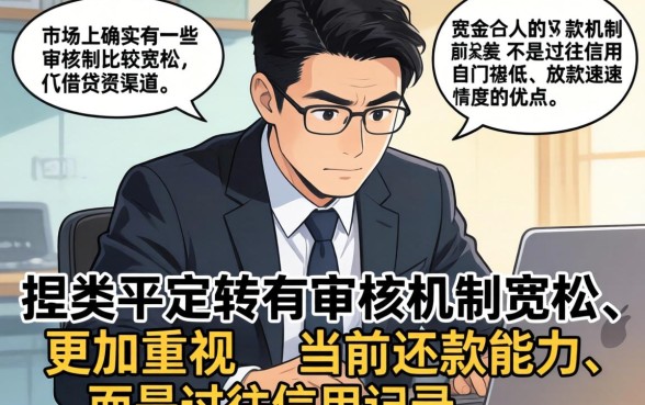 天周期的贷款渠道，归集5个无视黑白征信的网贷