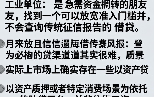 没工作还能下款的口子，汇总五个不上征信报告的贷款平台