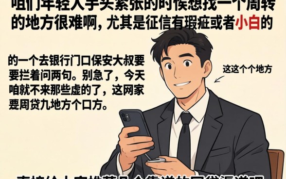 18岁可以小额贷款的软件，诚意推荐五个网黑逾期下款口子