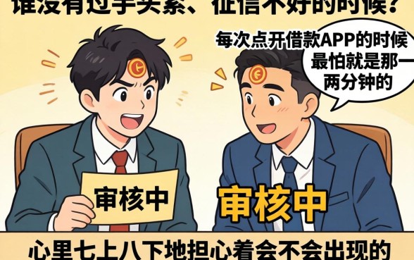 交审核费包下款的口子,枚举五个无视网黑征信黑3万贷款