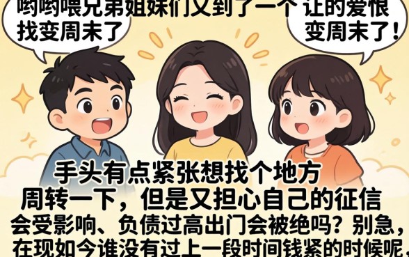 周末秒下款的高炮口子，整理五个不看年龄征信负债的软件