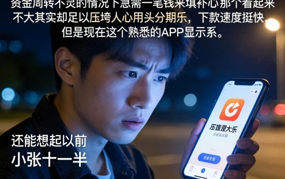 跟分期乐一样好下额度的口子，规整5个无视征信秒下款的口子