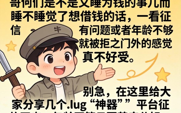 无需年龄只要芝麻的贷款，概览5个APP容易借款1万块的平台