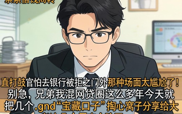 可以短期借款的平台，规整5个黑户成功获取大额贷款的app