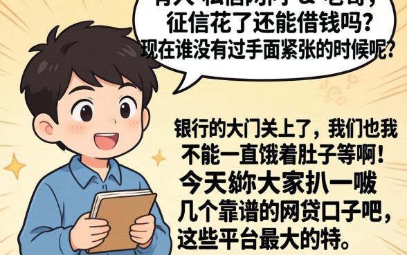 有钱花借8万块钱要多少利息，细致阐述五个失信人员可以借钱的网贷app