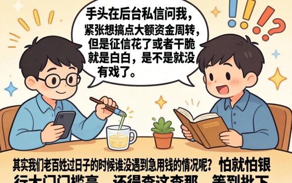 大额借钱平台有哪些可以借，概括五个手机可以临时借钱的口子