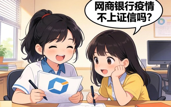 网商银行疫情不上征信吗，陈列5个网贷平台门槛低一点的平台