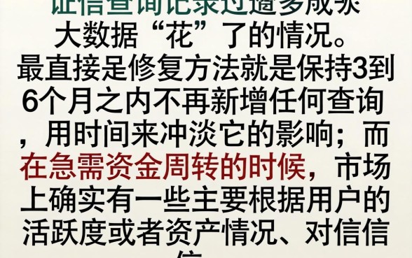 征信花了如何让它变好,汇总5个无视一切是人就下款口子
