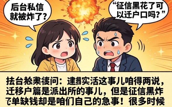 征信黑花了可以迁户口吗，精选5个无视评分的贷款app