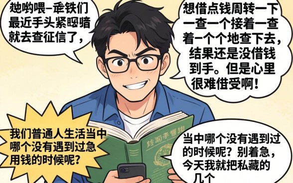 频繁被拒还能申请哪个平台，详细阐述5个可以借钱不用审核的app