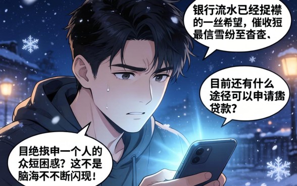 现在还有什么口子能下款，概括5个不看负债秒下款的网贷app