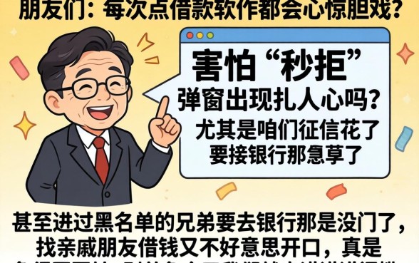 征信黑名单能借到钱的软件，梳理五个不上征信报告的贷款软件