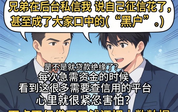 哪个平台黑户能贷款呢，详尽说明五个百分百下款无视黑白户网贷