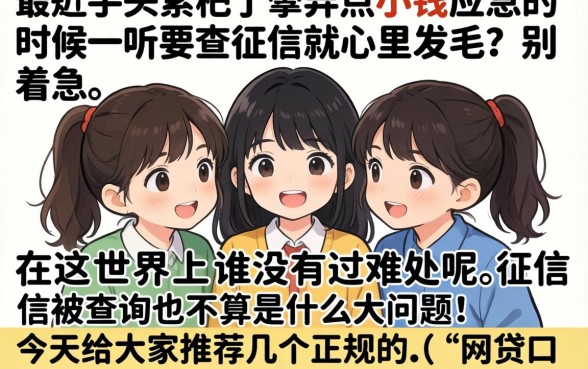 借钱小额1000的正规贷款，精选5个无视黑白百分百下款的借款平台