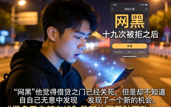 最新网黑秒下款的口子，梳理五个高能分期贷款口子新秀