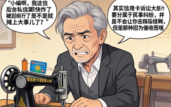 信用卡起诉算不算犯罪行为,甄选五个不看负债查询的平台