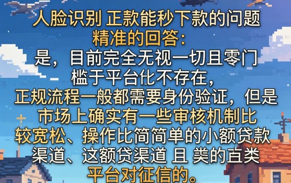 哪个借款口子不用脸，揭秘5个无视一切包下款5000秒下款的口子