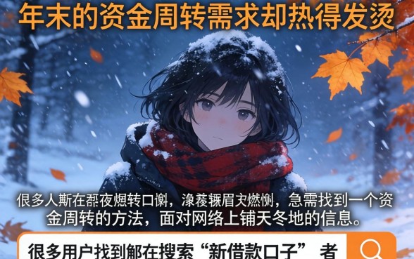 新口子_借款口子,详尽说明5个11月能贷款的软件