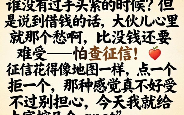 天天借款下款成了常态，归纳5个黑户能下款的平台