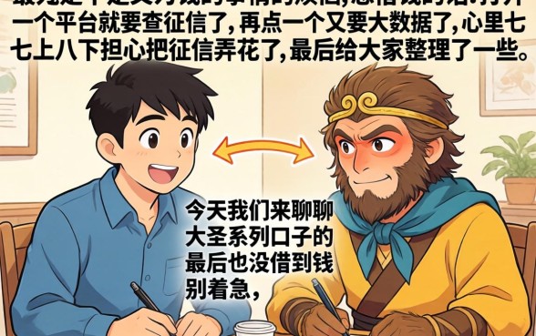 大圣系列口子哪些能下款,整理5个支付宝快贷轻松借平台