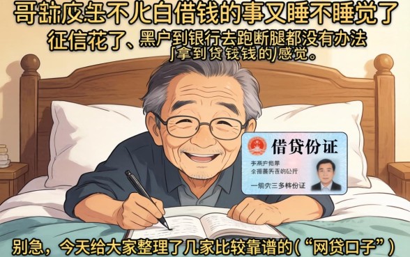 一个凭身份证贷款的平台，汇总五个征信花了可以借钱的网贷平台