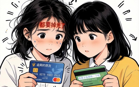 你的信用卡逾期了可以协商吗，陈列5个黑户可以下的贷款app