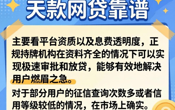 当天放款的网贷靠谱吗，整理5个无视黑白的网贷口子