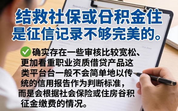 不查征信的社保网贷，胪列5个公积金借钱软件