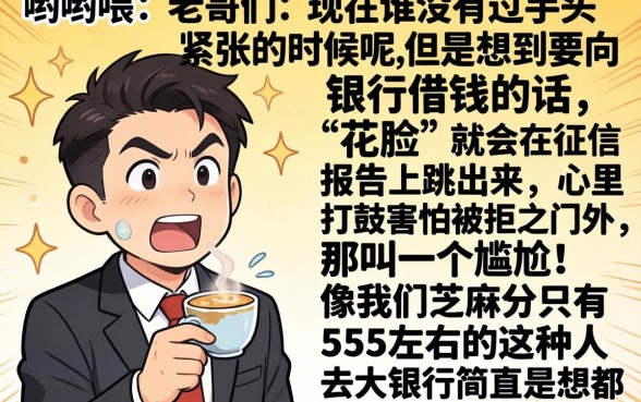 555芝麻分能办多少贷款，详尽说明五个新号易贷速审秒下款软件