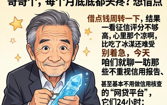 24小时网贷必下款不看征信，详细阐述5个急用不求评分快借无忧的软件