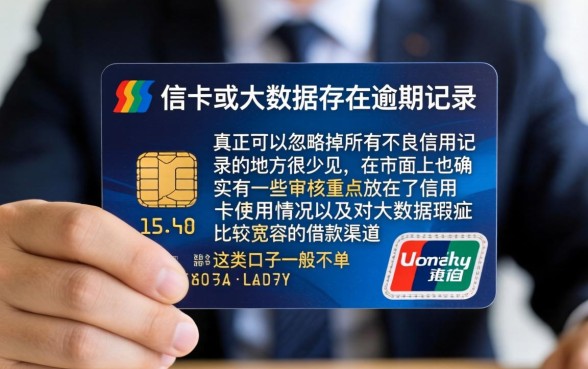 哪个用信用卡好下的口子，诚意推荐五个真正无视逾期大数据的网贷app