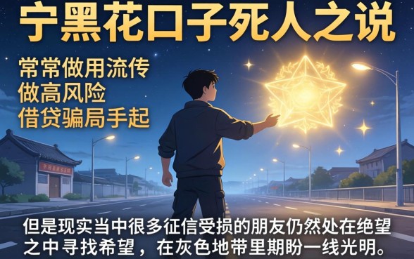 乡宁黑花口子死人，罗列五个黑户借2万元秒下网贷口子app