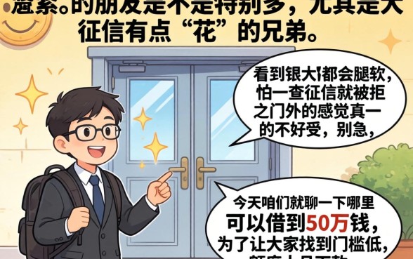 哪里可以借50万的钱,枚举五个利息低的网贷口子