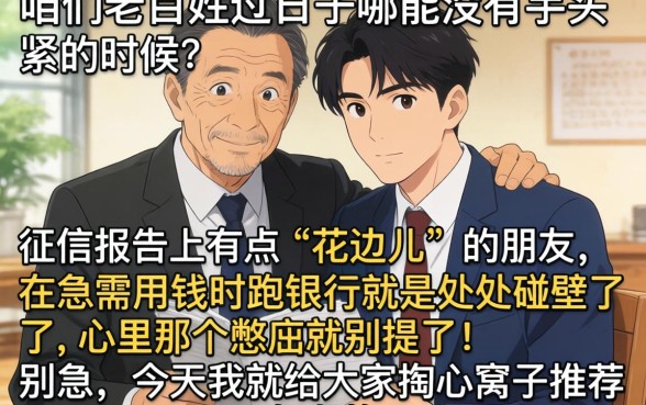 哪个网贷口子最好下款快,深入剖析五个不看征信无视黑白百分百下款